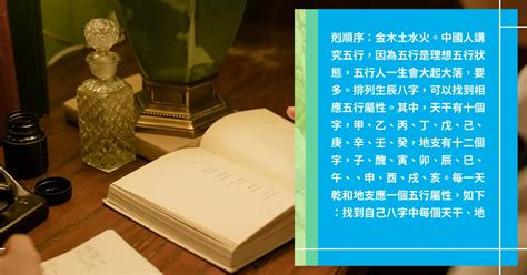 月柱查詢|生辰八字查詢，生辰八字五行查詢，五行屬性查詢